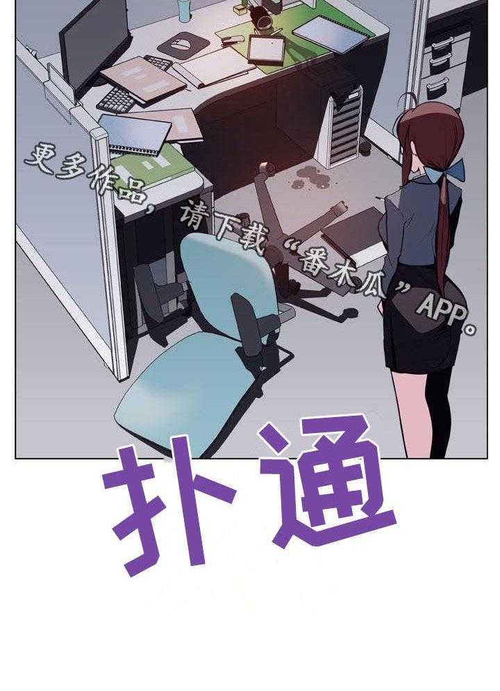 《急速下坠》第71话 71_刁难 第41页