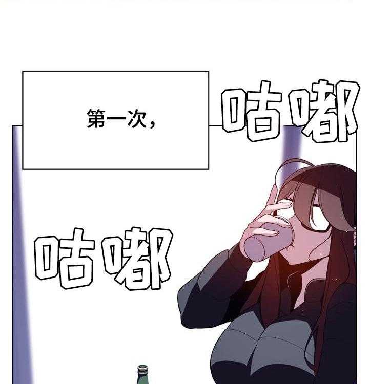 《急速下坠》第71话 71_刁难 第4页