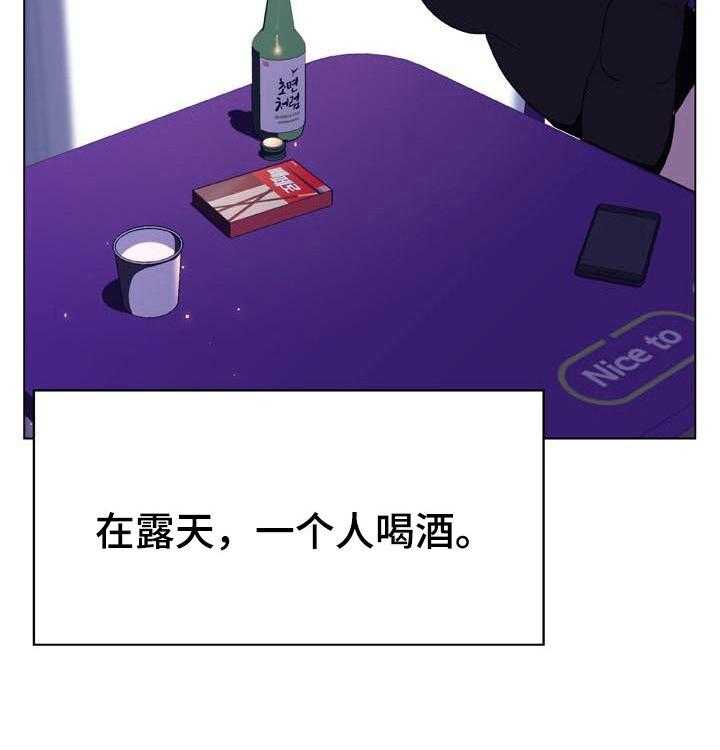 《急速下坠》第71话 71_刁难 第5页