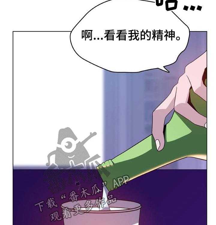《急速下坠》第71话 71_刁难 第7页