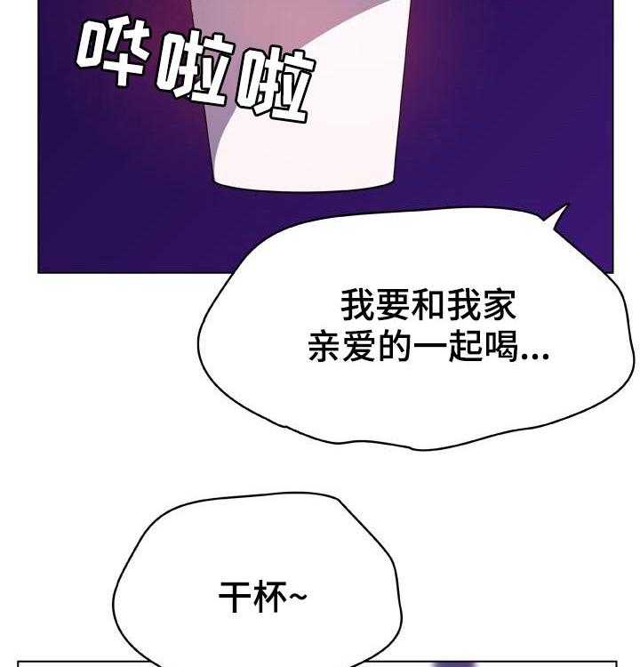 《急速下坠》第71话 71_刁难 第8页