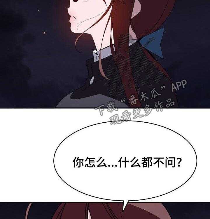 《急速下坠》第75话 75_能跟我一起死吗 第10页