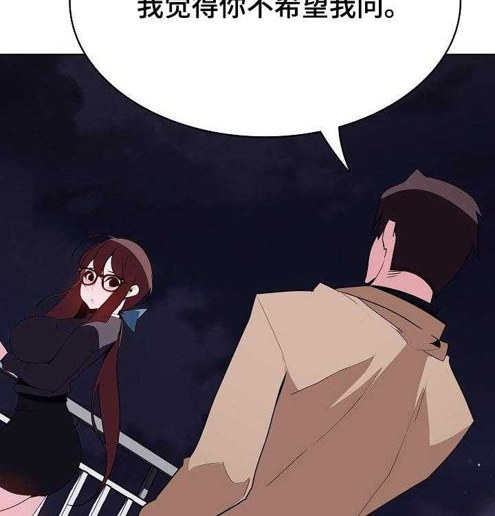《急速下坠》第75话 75_能跟我一起死吗 第12页