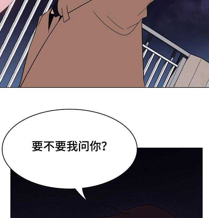 《急速下坠》第75话 75_能跟我一起死吗 第13页