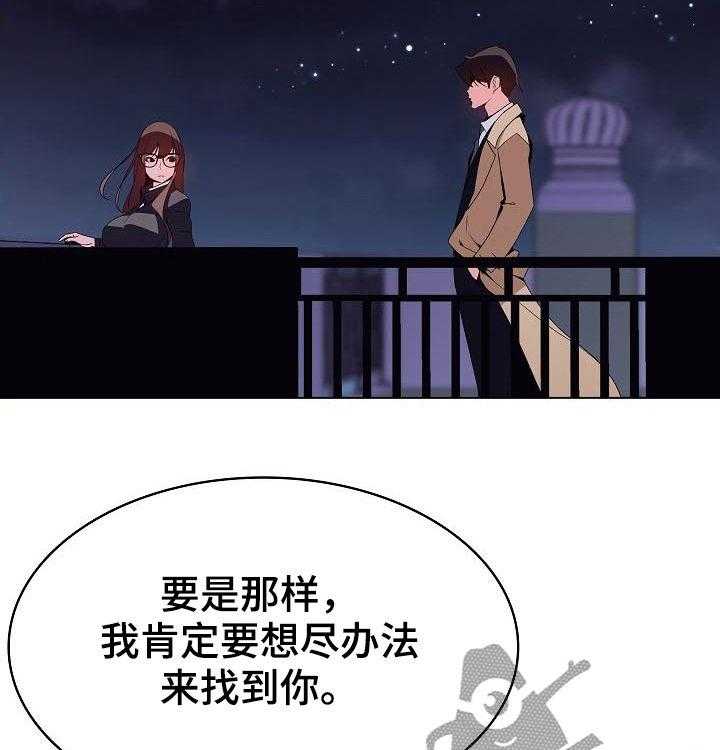 《急速下坠》第75话 75_能跟我一起死吗 第17页