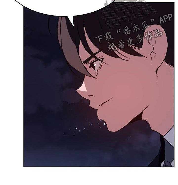 《急速下坠》第75话 75_能跟我一起死吗 第18页