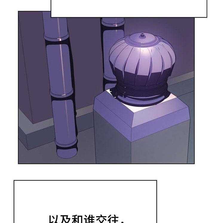 《急速下坠》第75话 75_能跟我一起死吗 第26页