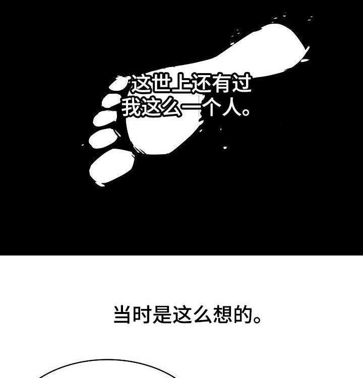 《急速下坠》第75话 75_能跟我一起死吗 第36页