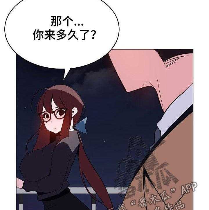 《急速下坠》第75话 75_能跟我一起死吗 第37页