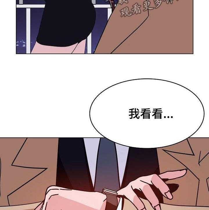 《急速下坠》第75话 75_能跟我一起死吗 第38页
