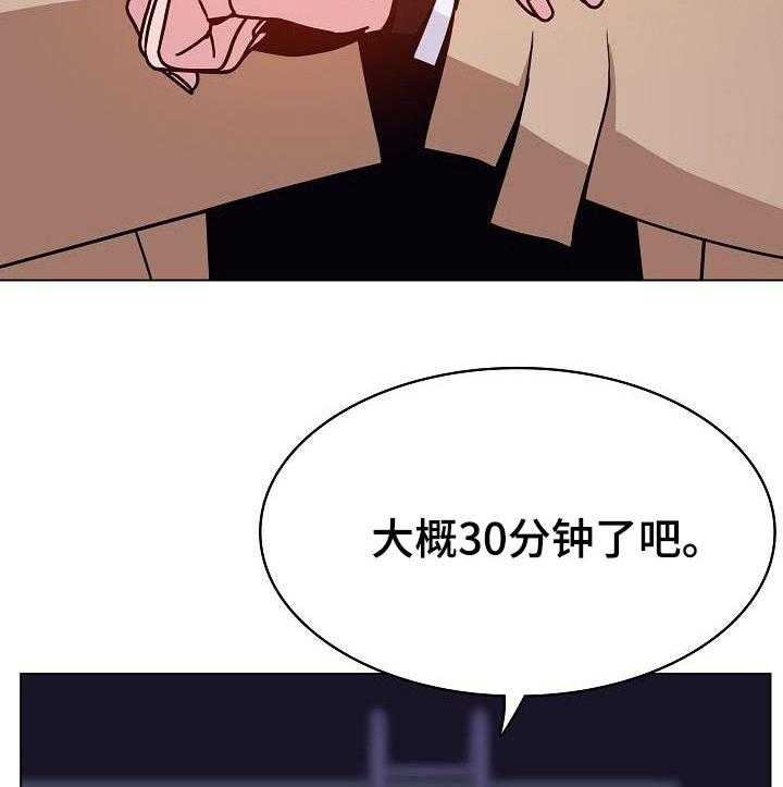 《急速下坠》第75话 75_能跟我一起死吗 第39页