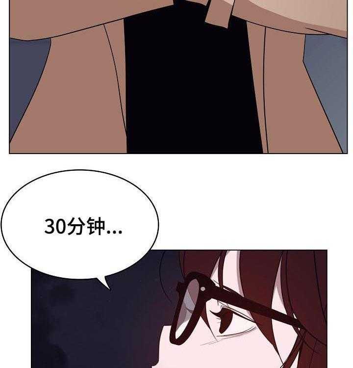 《急速下坠》第75话 75_能跟我一起死吗 第41页