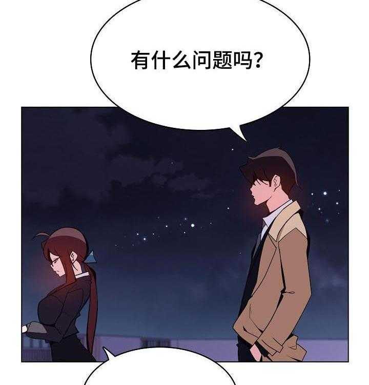 《急速下坠》第75话 75_能跟我一起死吗 第43页