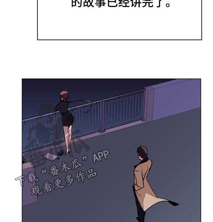 《急速下坠》第75话 75_能跟我一起死吗 第46页