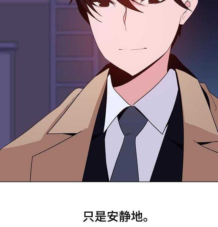 《急速下坠》第75话 75_能跟我一起死吗 第49页