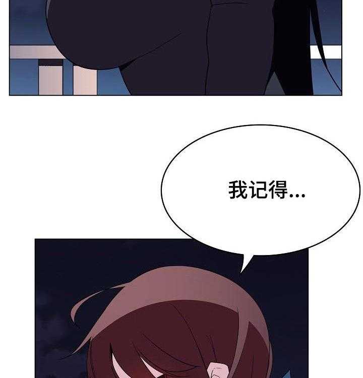 《急速下坠》第75话 75_能跟我一起死吗 第4页