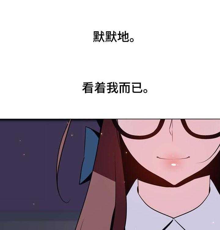 《急速下坠》第75话 75_能跟我一起死吗 第50页