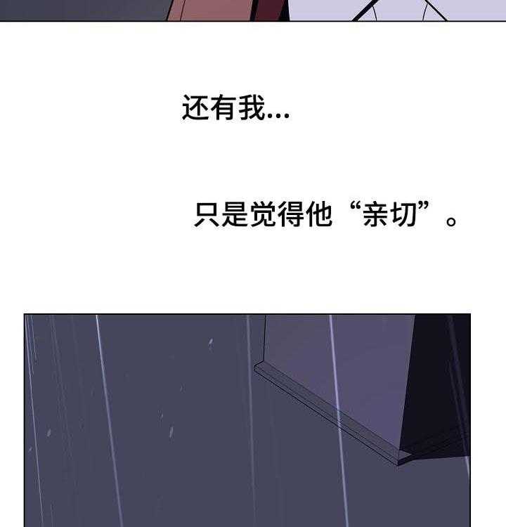 《急速下坠》第75话 75_能跟我一起死吗 第51页