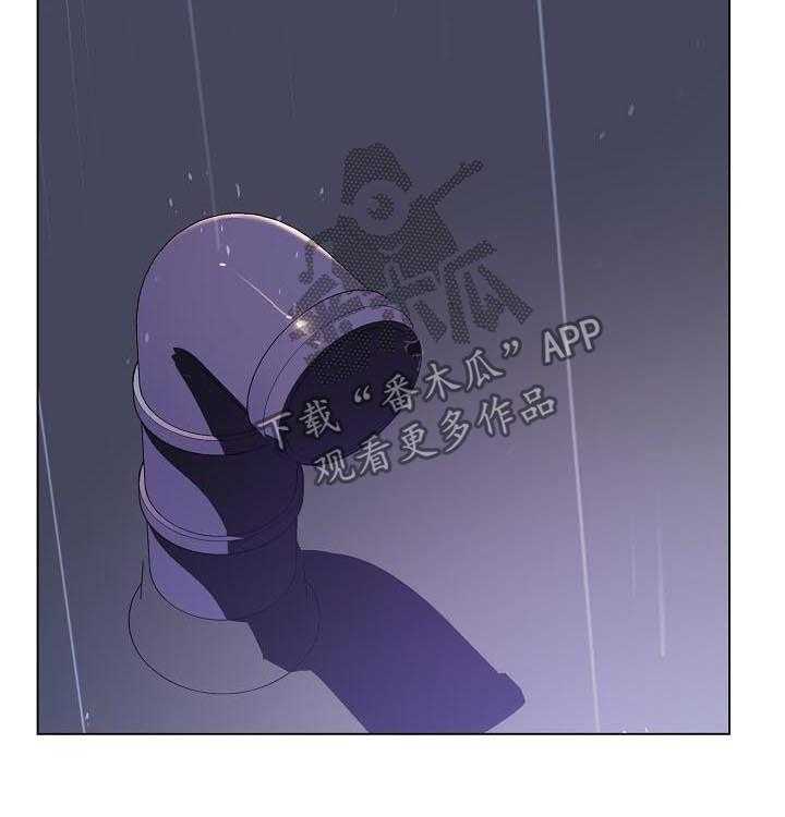 《急速下坠》第75话 75_能跟我一起死吗 第52页