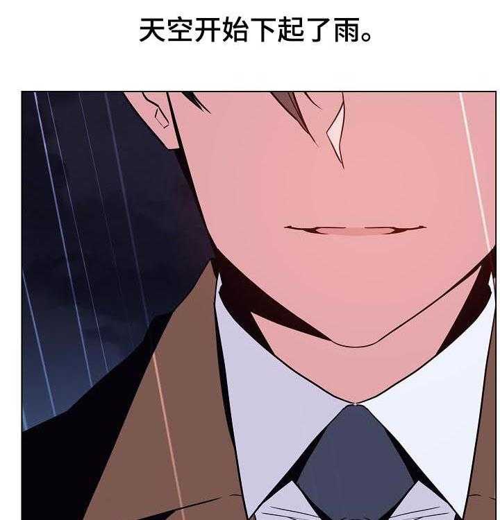 《急速下坠》第75话 75_能跟我一起死吗 第53页