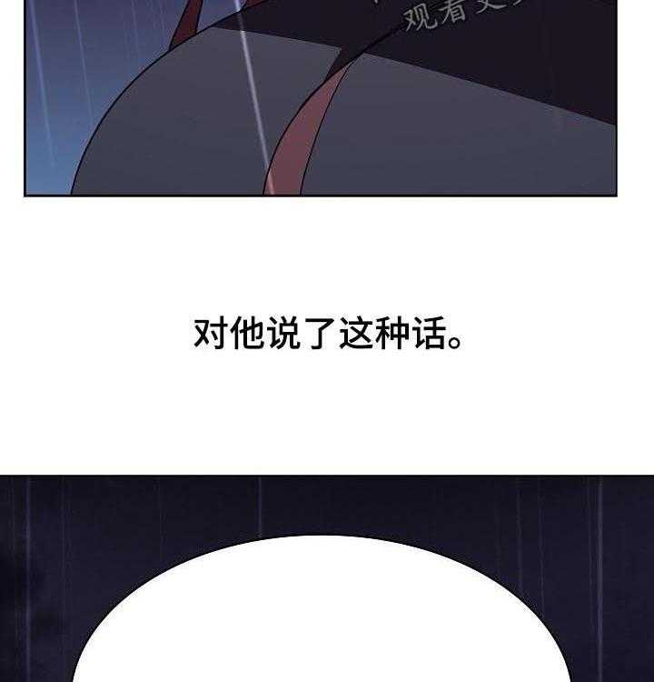 《急速下坠》第75话 75_能跟我一起死吗 第61页