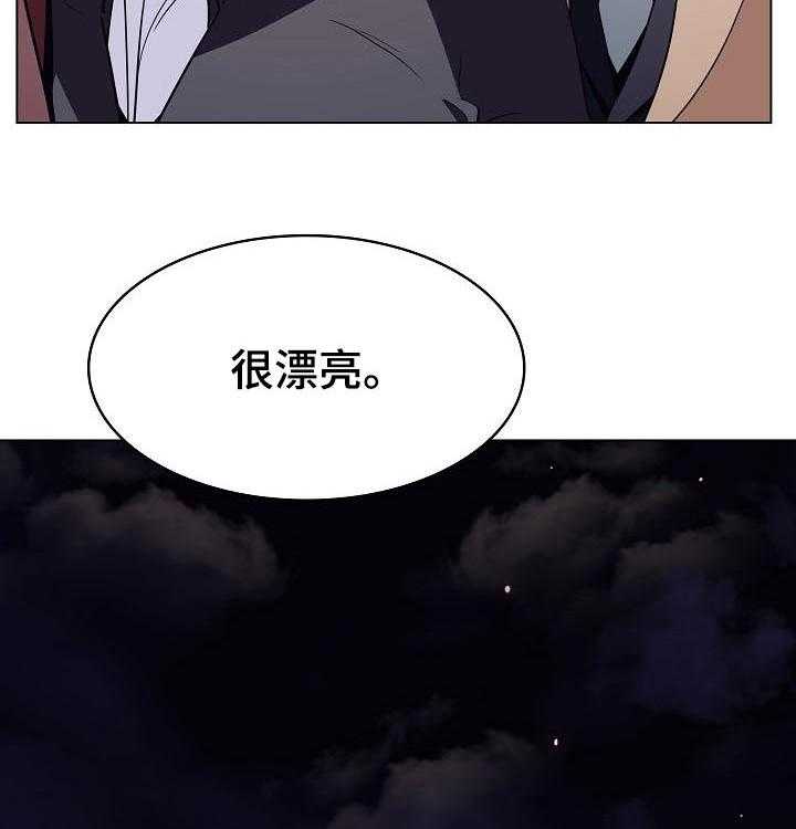 《急速下坠》第75话 75_能跟我一起死吗 第7页