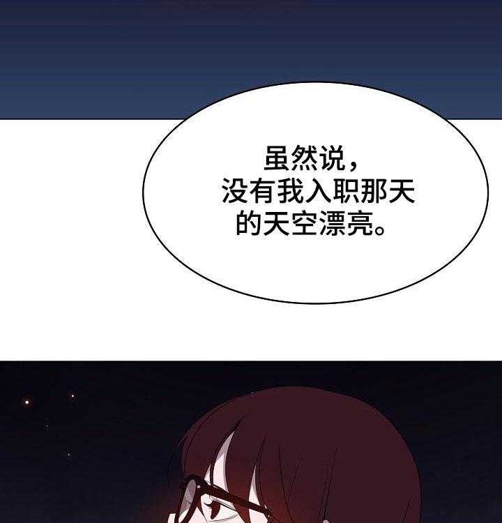 《急速下坠》第75话 75_能跟我一起死吗 第9页