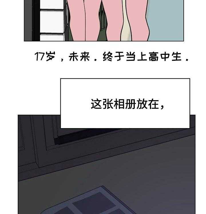 《急速下坠》第74话 74_遗书 第12页