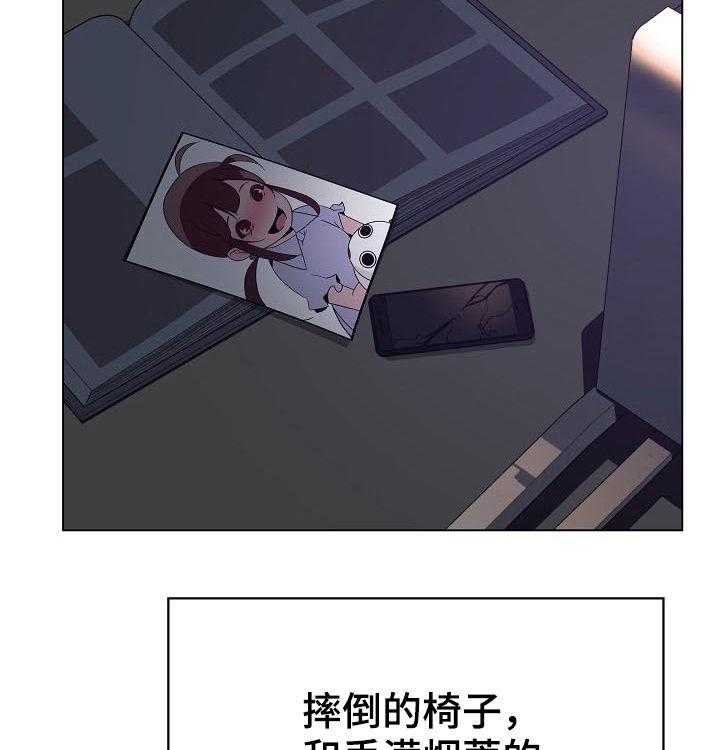 《急速下坠》第74话 74_遗书 第13页