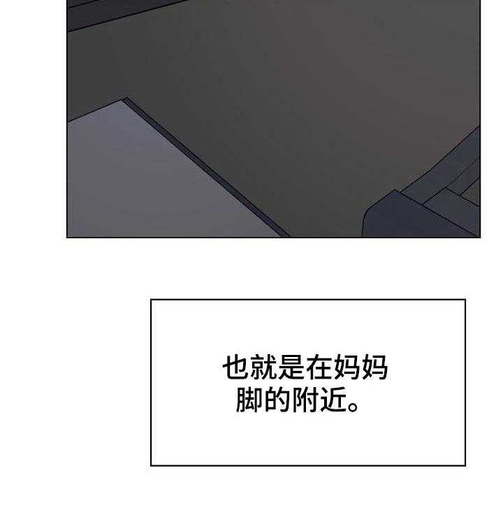 《急速下坠》第74话 74_遗书 第15页