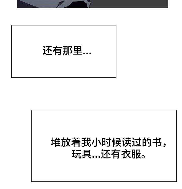 《急速下坠》第74话 74_遗书 第17页