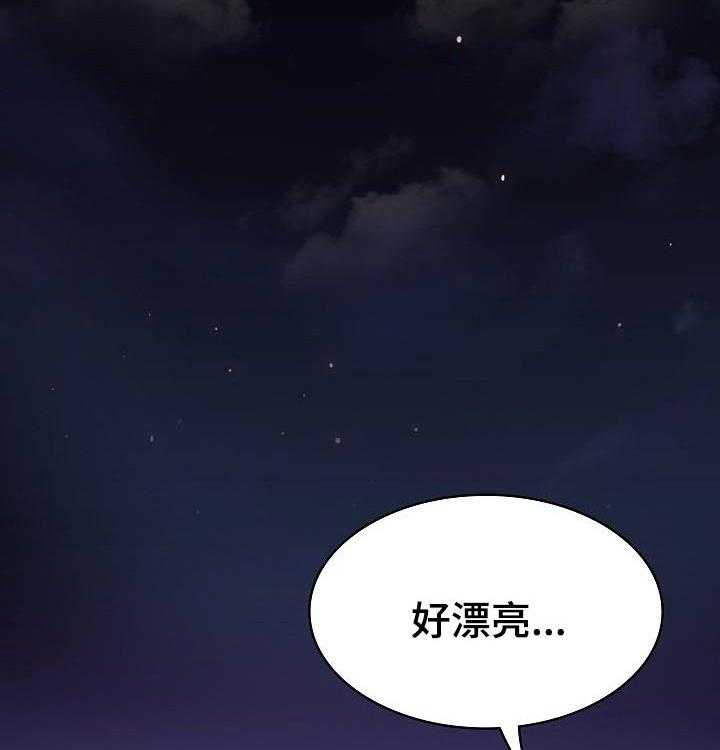《急速下坠》第74话 74_遗书 第20页