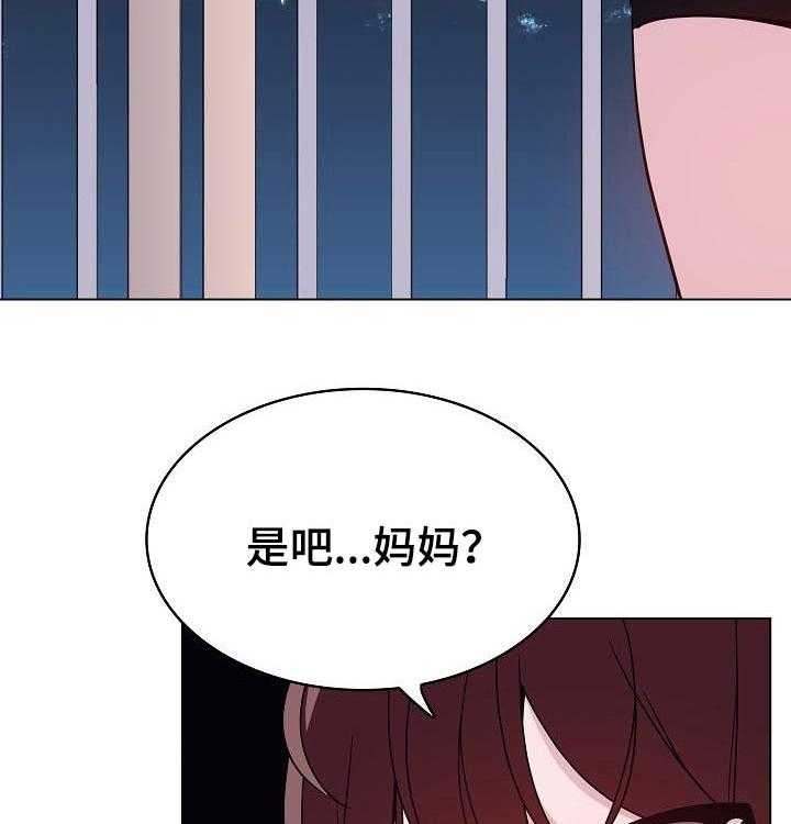 《急速下坠》第74话 74_遗书 第22页