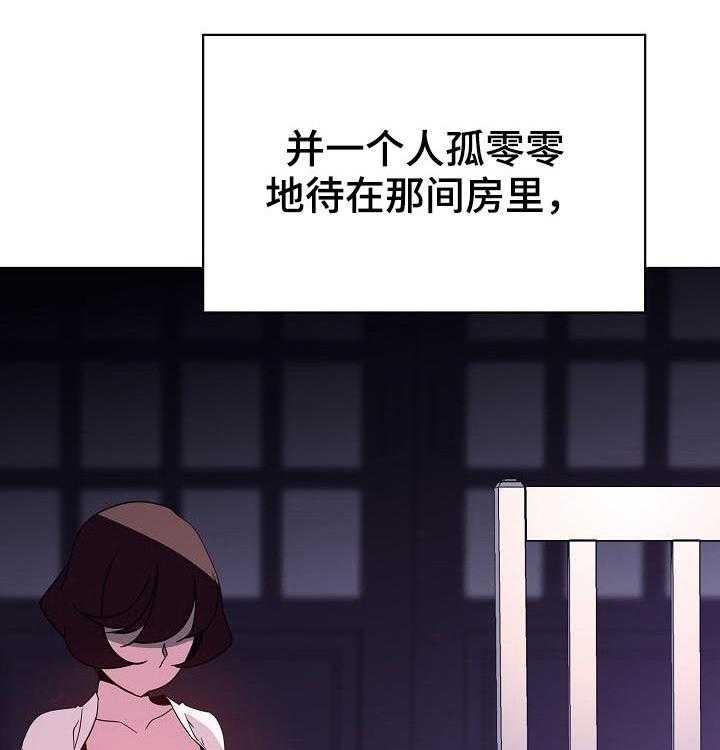 《急速下坠》第74话 74_遗书 第28页