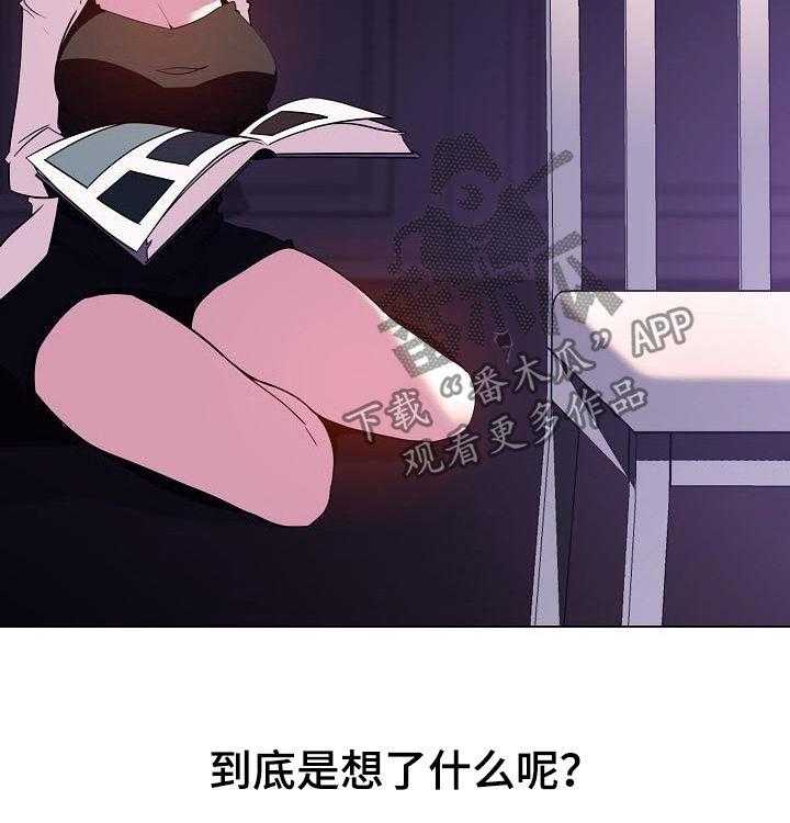 《急速下坠》第74话 74_遗书 第29页