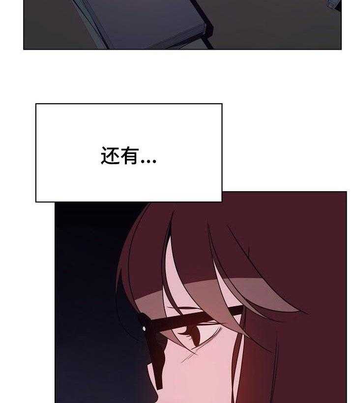 《急速下坠》第74话 74_遗书 第34页