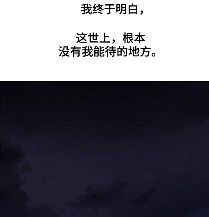 《急速下坠》第74话 74_遗书 第37页