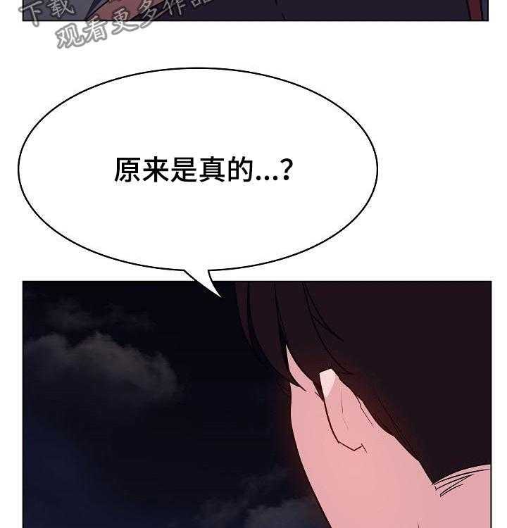 《急速下坠》第74话 74_遗书 第40页