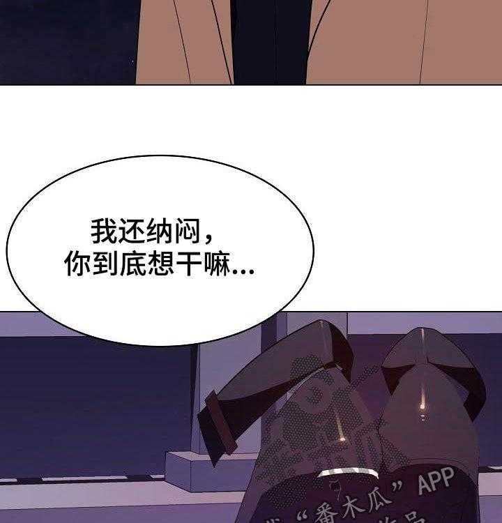《急速下坠》第74话 74_遗书 第44页