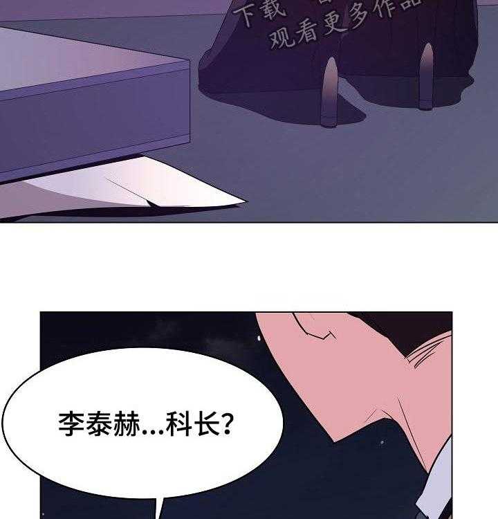 《急速下坠》第74话 74_遗书 第45页