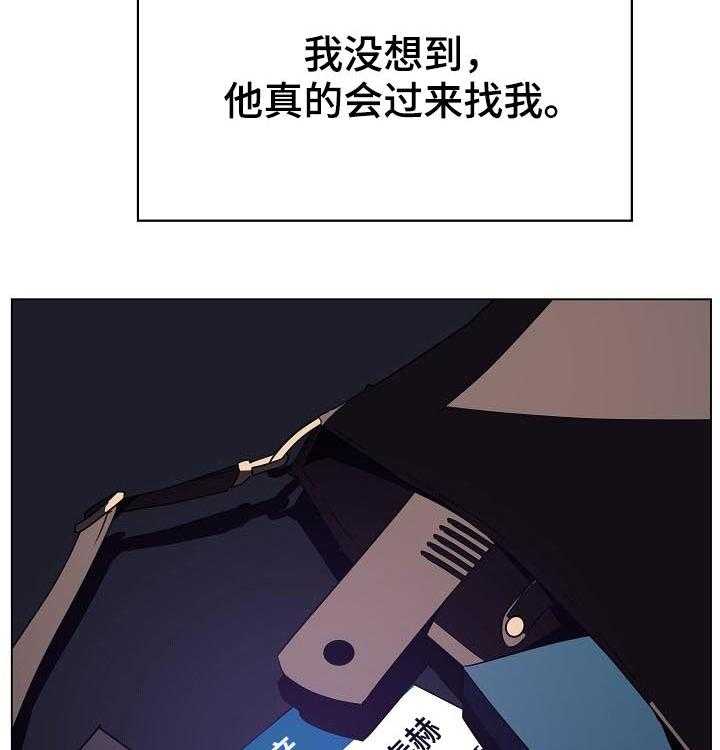 《急速下坠》第74话 74_遗书 第47页