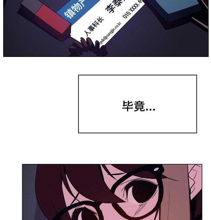 《急速下坠》第74话 74_遗书 第48页