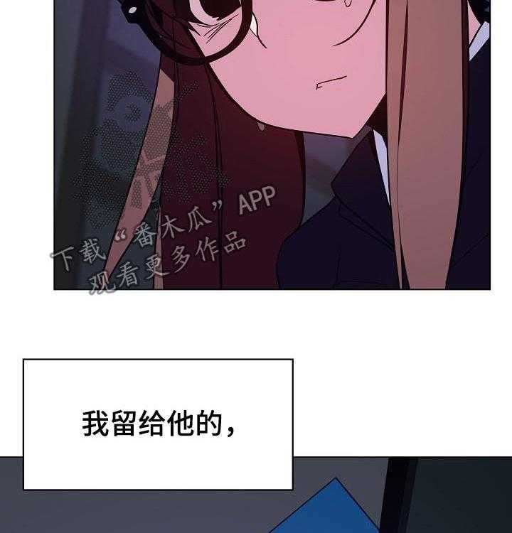 《急速下坠》第74话 74_遗书 第49页