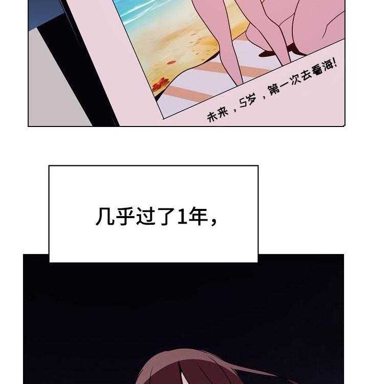 《急速下坠》第74话 74_遗书 第4页
