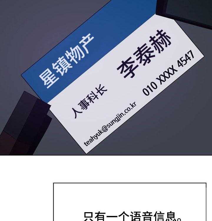 《急速下坠》第74话 74_遗书 第50页