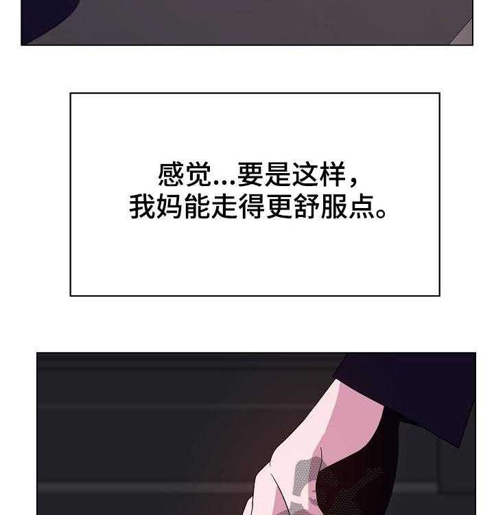《急速下坠》第74话 74_遗书 第53页