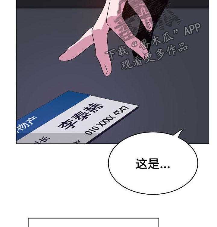 《急速下坠》第74话 74_遗书 第54页
