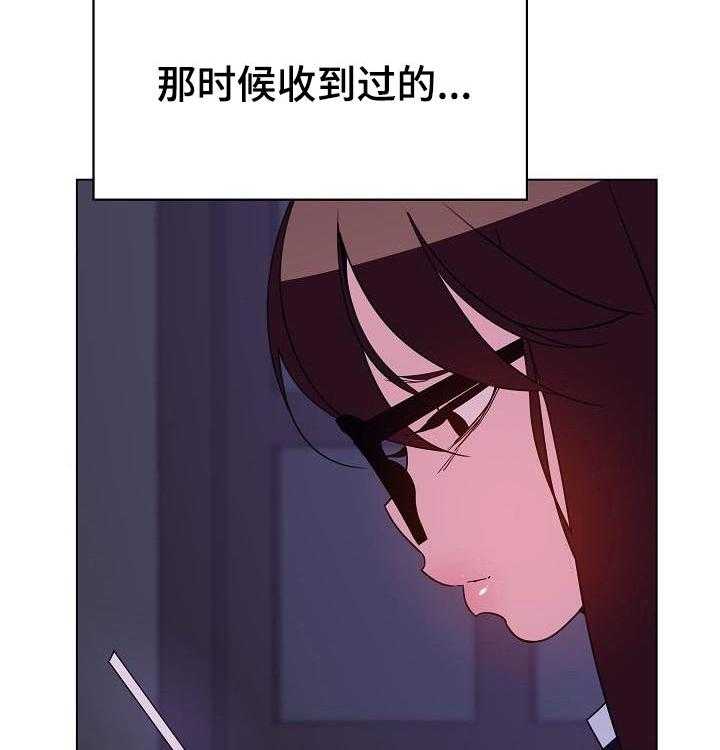 《急速下坠》第74话 74_遗书 第55页
