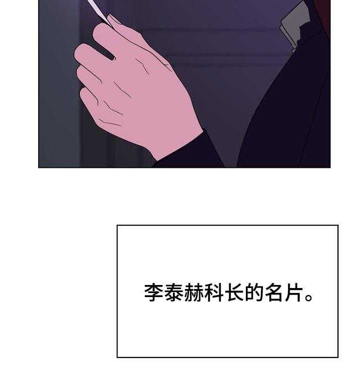 《急速下坠》第74话 74_遗书 第56页
