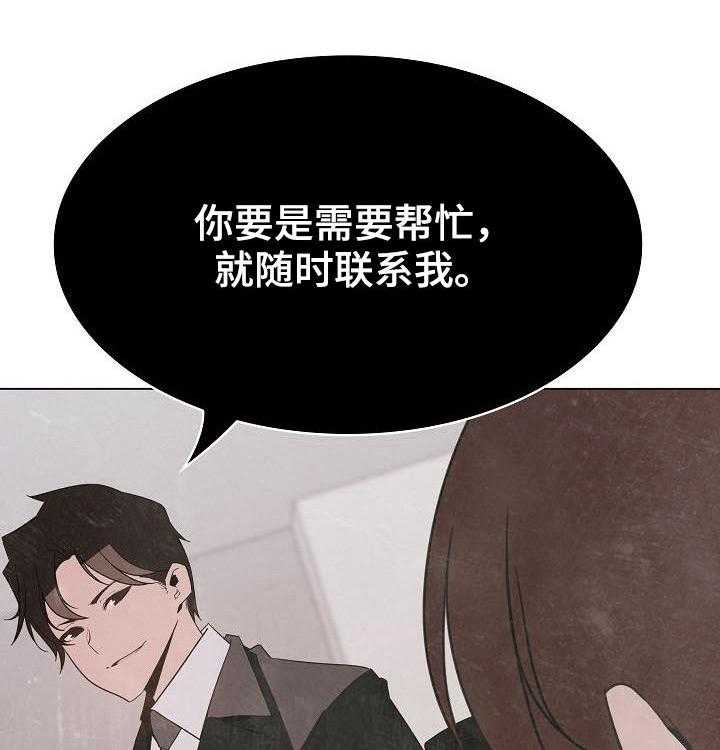 《急速下坠》第74话 74_遗书 第57页